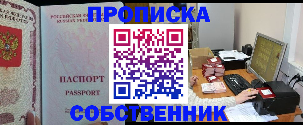 временная регистрация госуслуги в Астраханской области