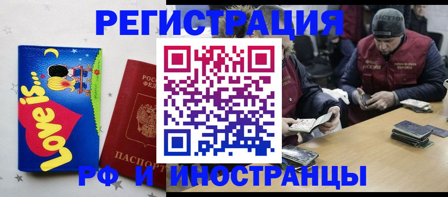 где прописаться в Астраханской области
